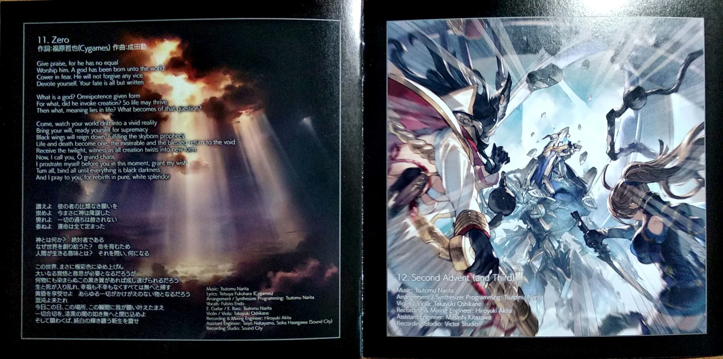 GRANBLUE FANTASY ORIGINAL SOUNDTRACKS Chaos (2019) MP3